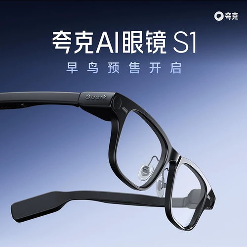 一夜登頂！阿里首款AI眼鏡開售即爆款，3329元起重塑智能穿戴新標桿