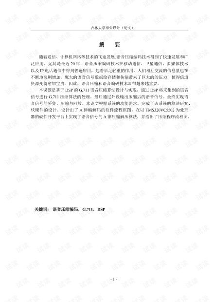 系統集成與網絡技術 IT開發者資源指南